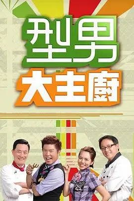 家庭剧第七枚扣子的标本海报